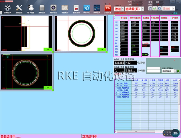 視覺檢測五金產品 五金產品光學檢測 好色先生TV污自動化設備