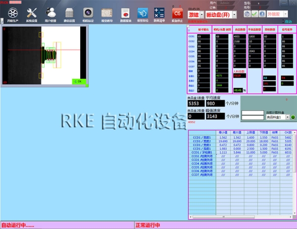 手機螺絲檢測 好色先生破解版篩選設備 手機螺絲在線檢測